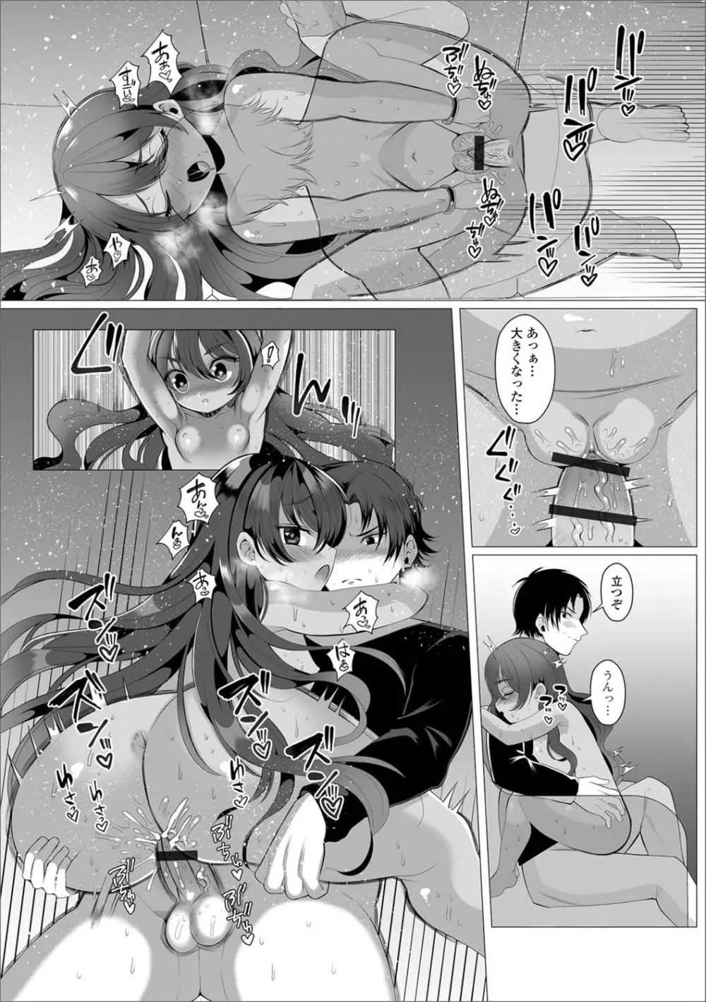 デジタルぷにぺどッ! Vol.13 Page.43