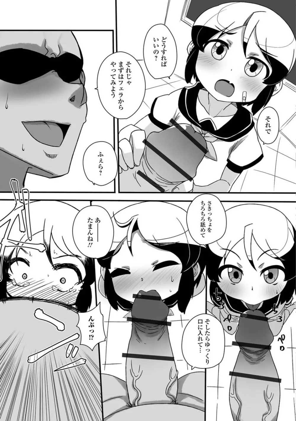 デジタルぷにぺどッ! Vol.13 Page.57