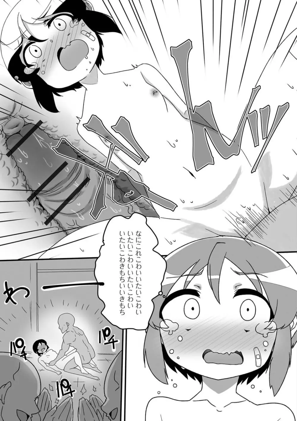 デジタルぷにぺどッ! Vol.13 Page.63