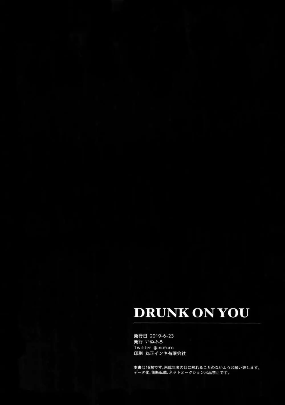 DRUNK ON YOU Page.29
