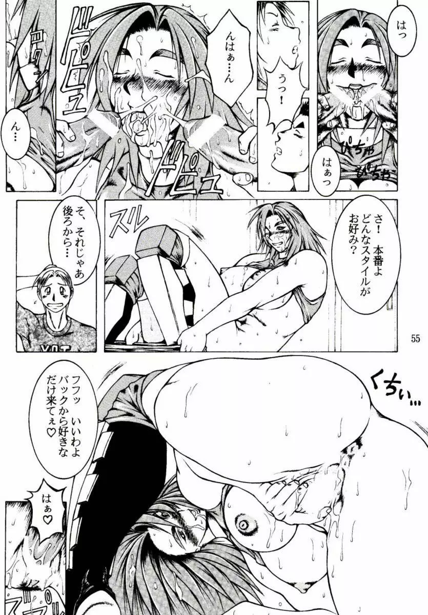[Dr. DDT] if you smell what the TINA is cooking (Dead Or Alive Tina).zip Page.15