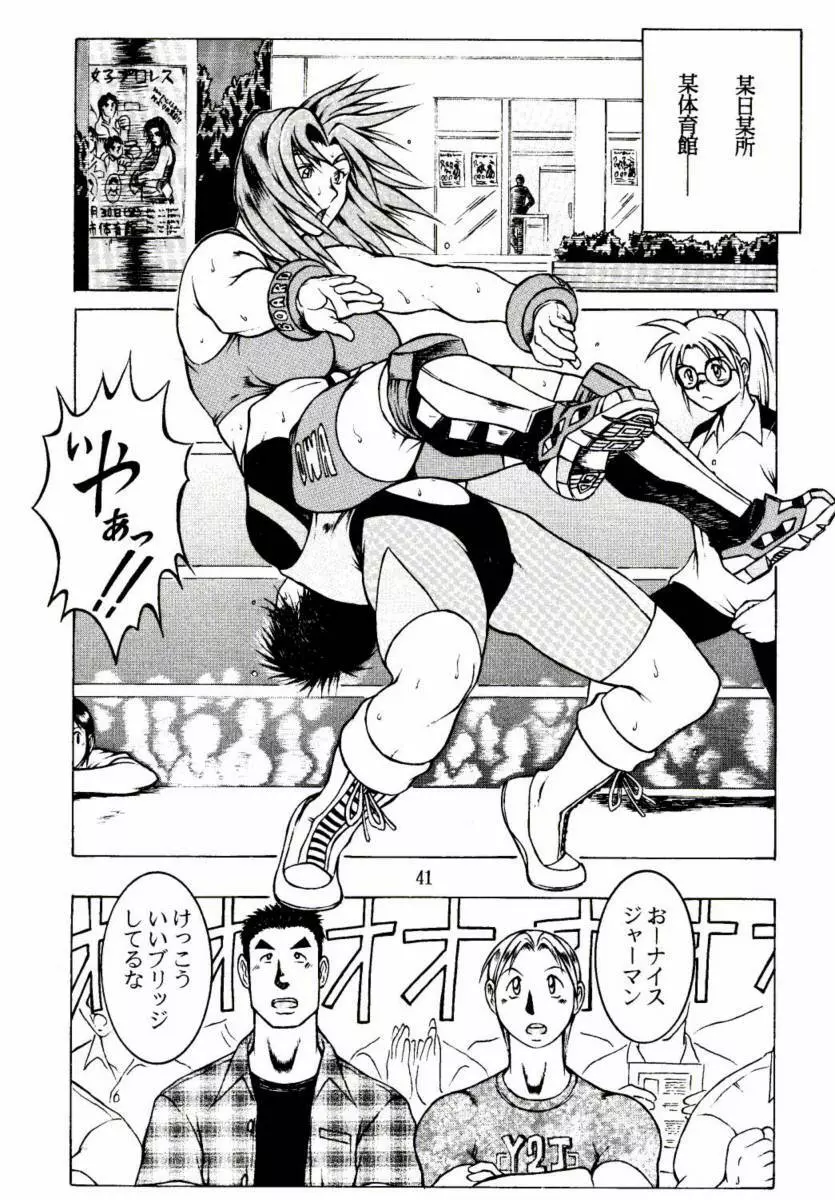 [Dr. DDT] if you smell what the TINA is cooking (Dead Or Alive Tina).zip Page.2