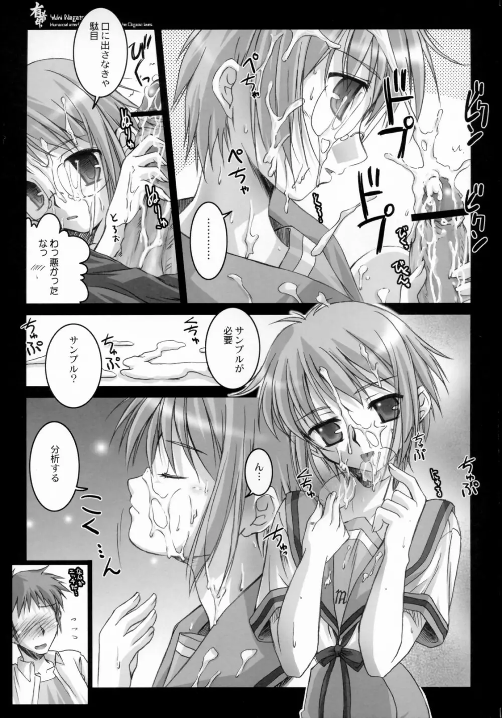 有希印 Page.11