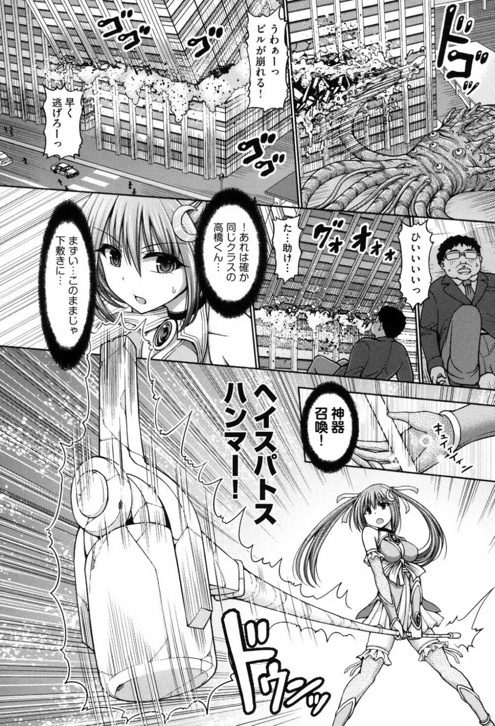 デッド・オア・レ×プ Page.114