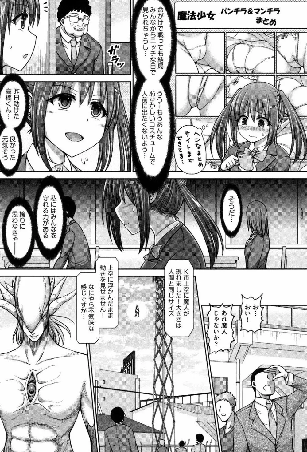 デッド・オア・レ×プ Page.119