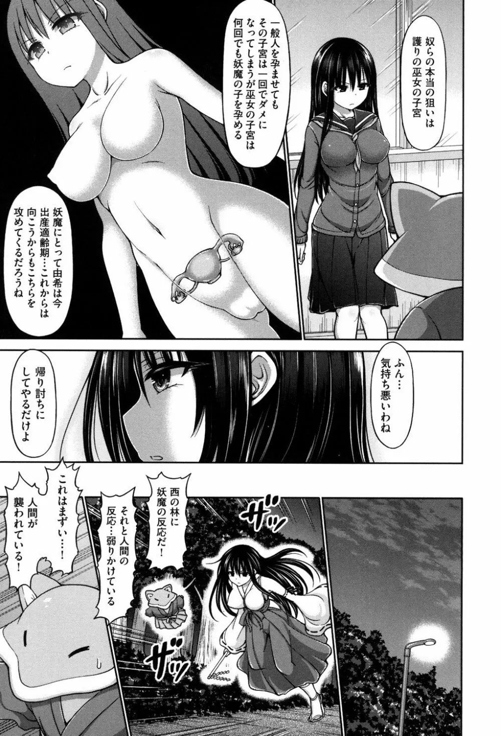 デッド・オア・レ×プ Page.41