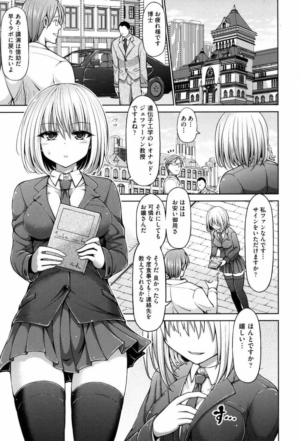 デッド・オア・レ×プ Page.75