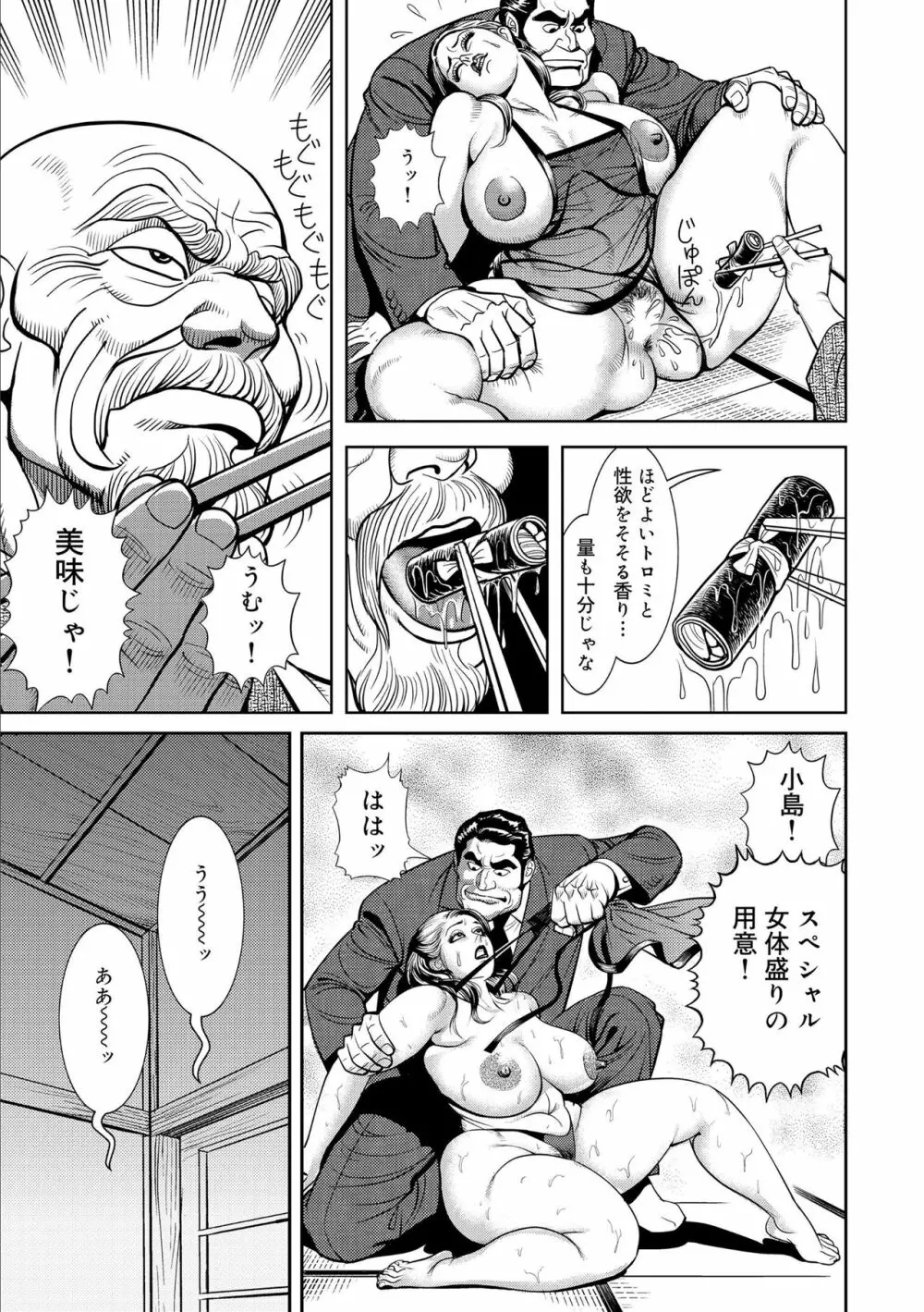 近親肉欲交尾したがる完熟母 Page.15