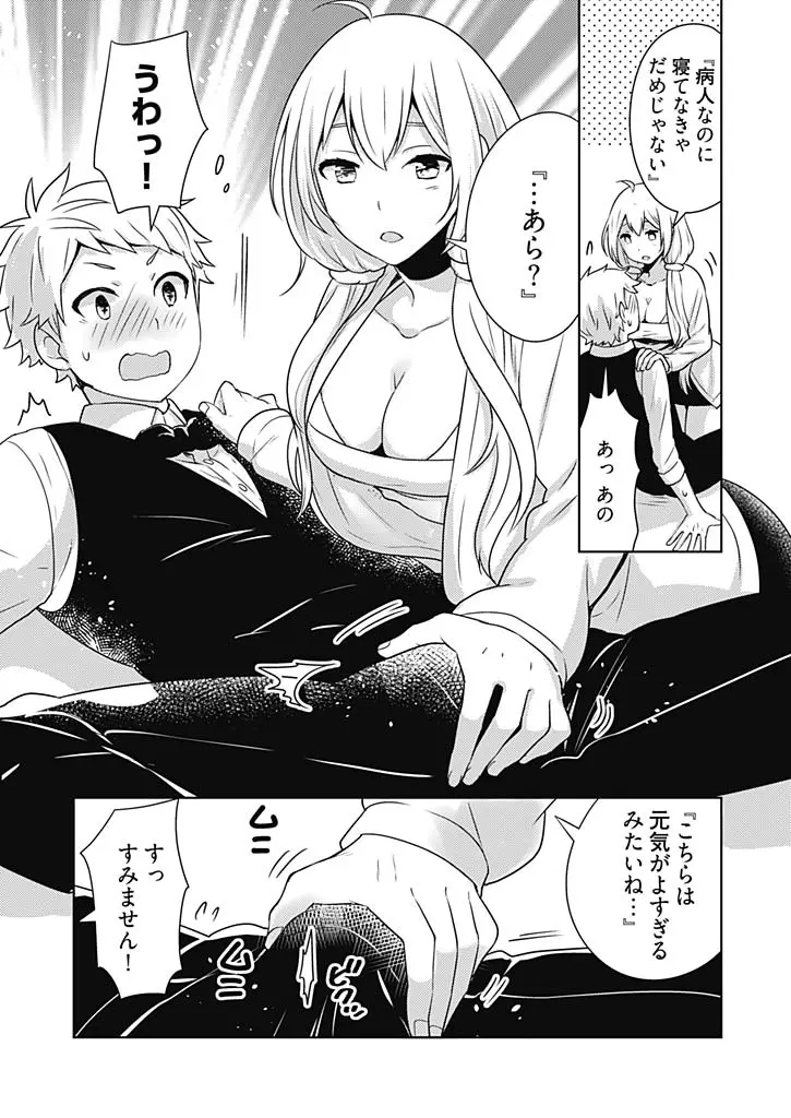 オンナ大好きタヌえもん ～四次元ハラマキから鬼畜アイテム♪～ 2 Page.13