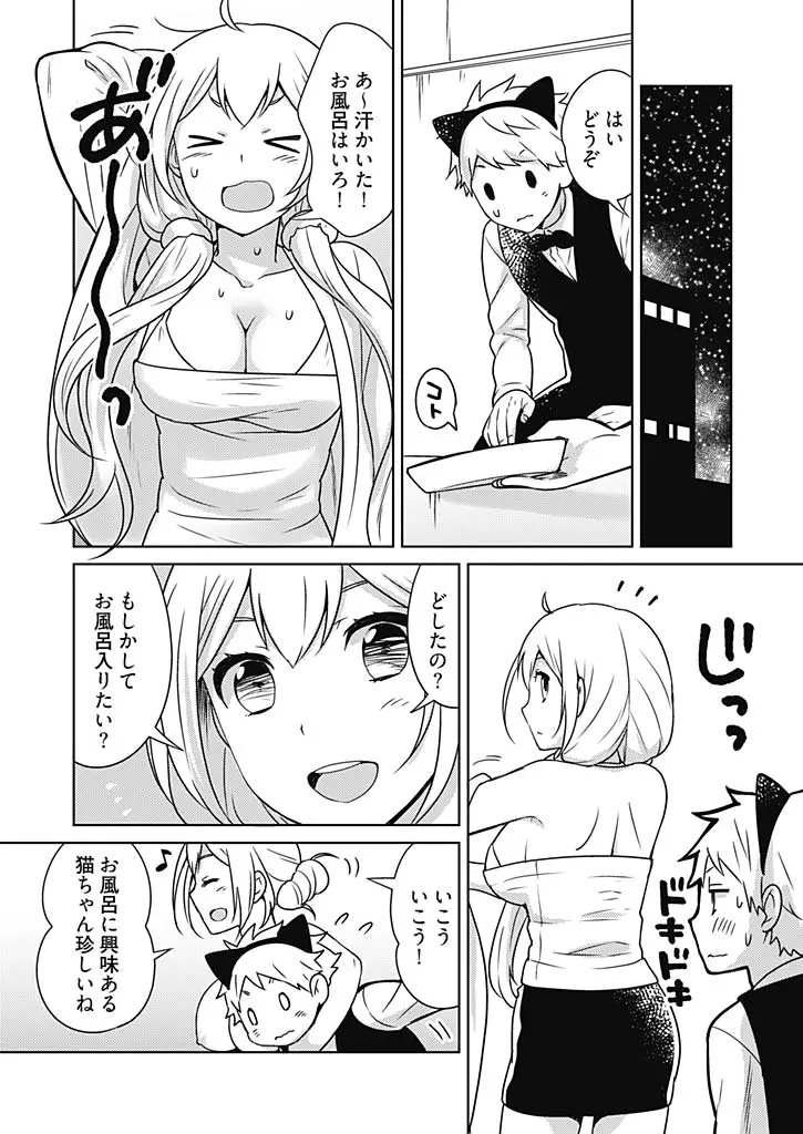 オンナ大好きタヌえもん ～四次元ハラマキから鬼畜アイテム♪～ 2 Page.24