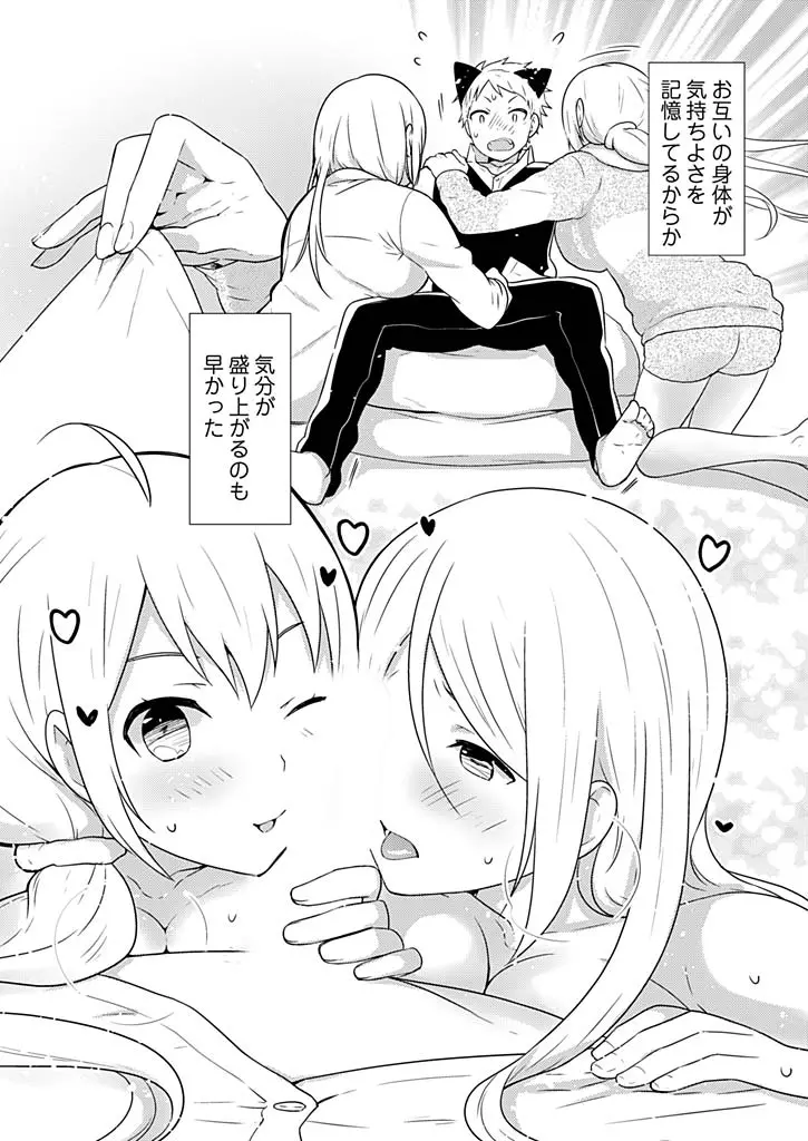 オンナ大好きタヌえもん ～四次元ハラマキから鬼畜アイテム♪～ 3 Page.24