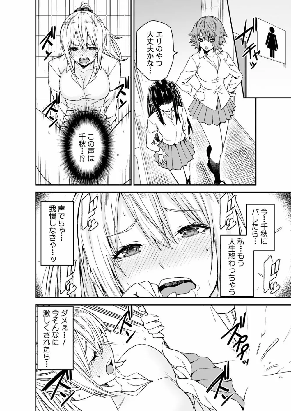 ひみつの道具で助けてカナえもん1 Page.24