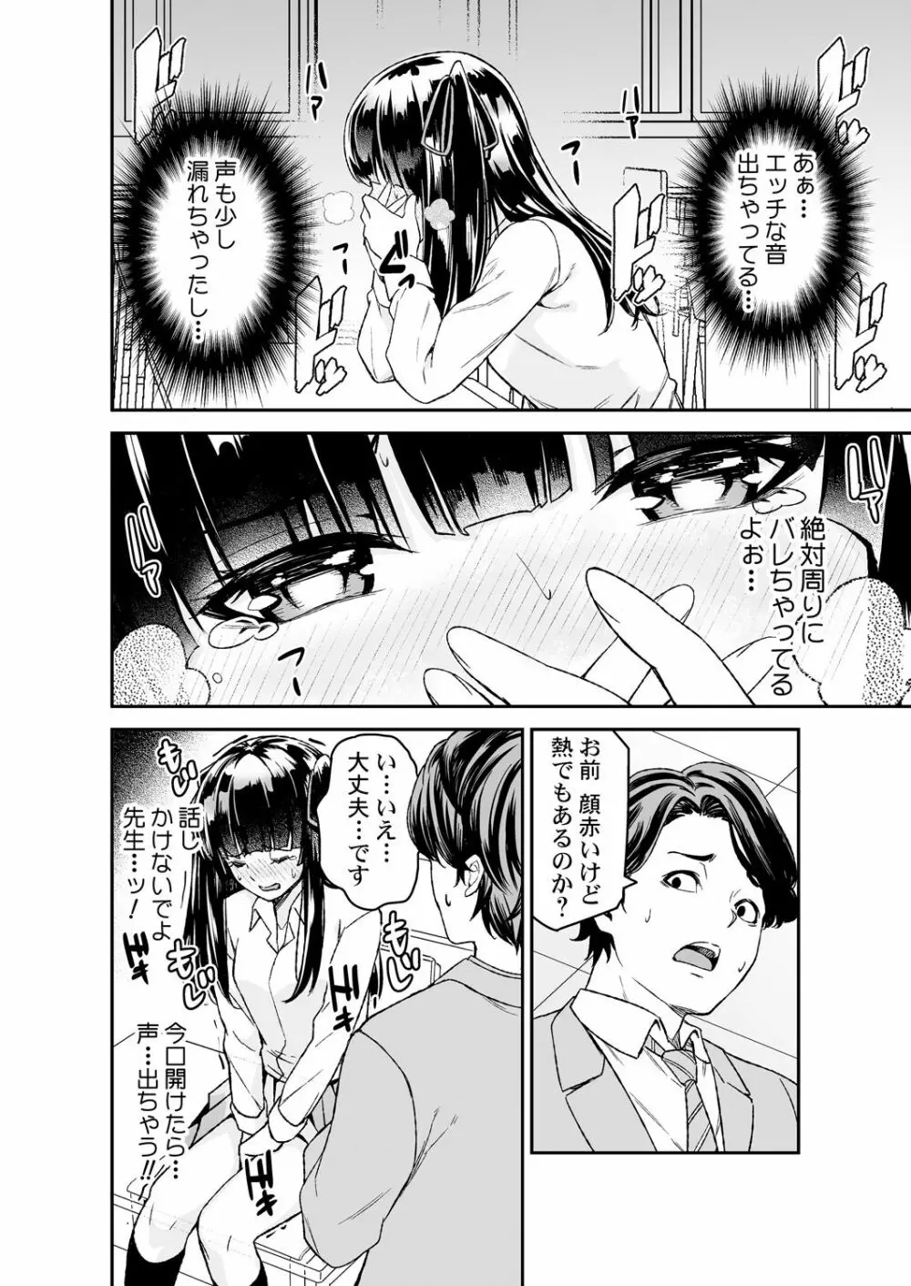 ひみつの道具で助けてカナえもん2 Page.20