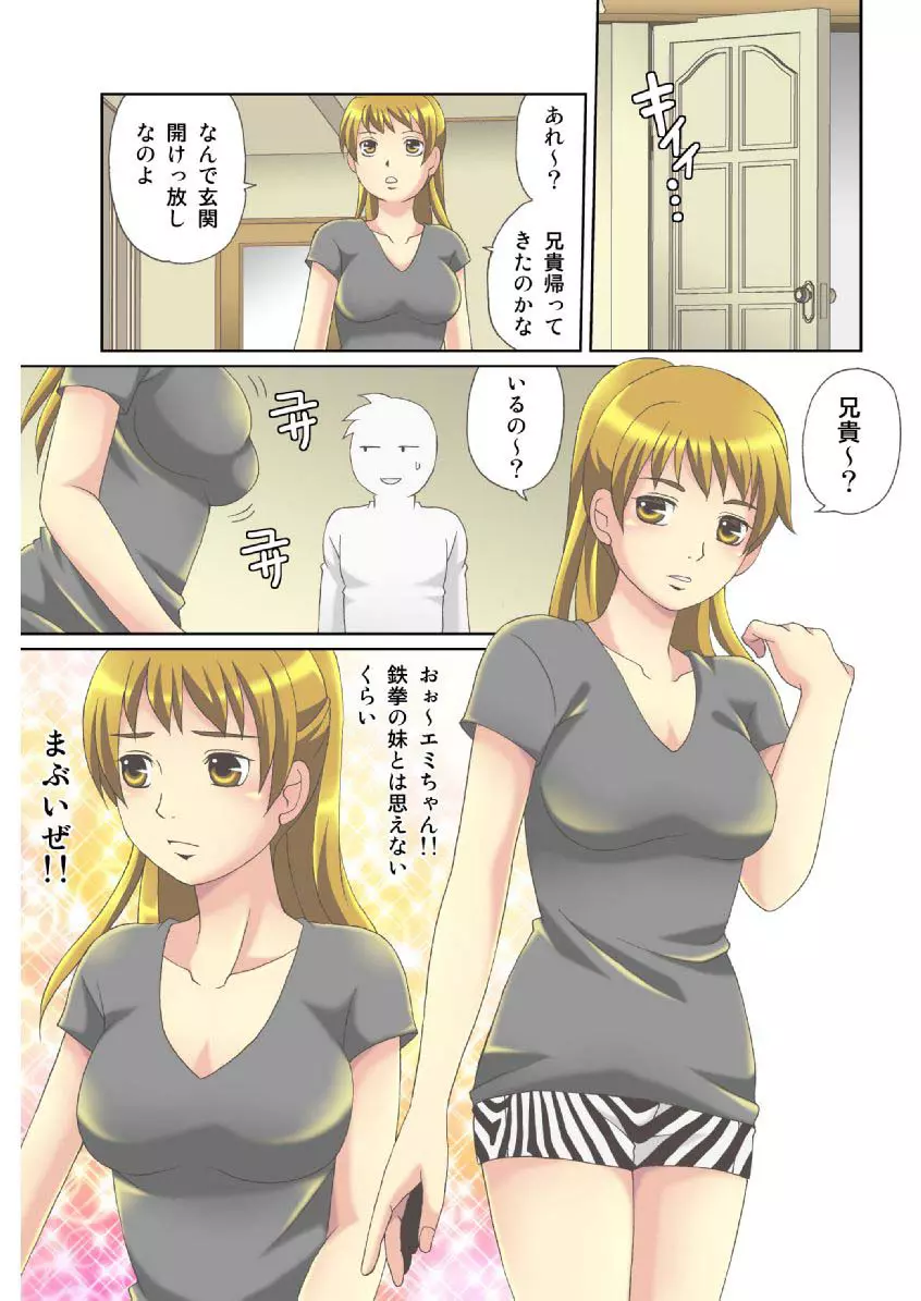 彼女の道具がエロい理由 1 Page.50