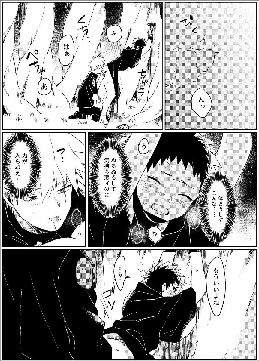 夢だから何でも思いどおり! -前編- Page.22