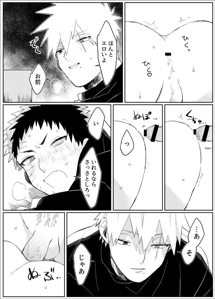 夢だから何でも思いどおり! -前編- Page.47