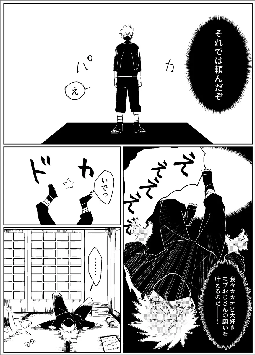 夢だから何でも思いどおり! -前編- Page.5