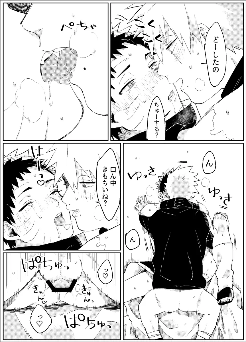 夢だから何でも思いどおり! -前編- Page.53