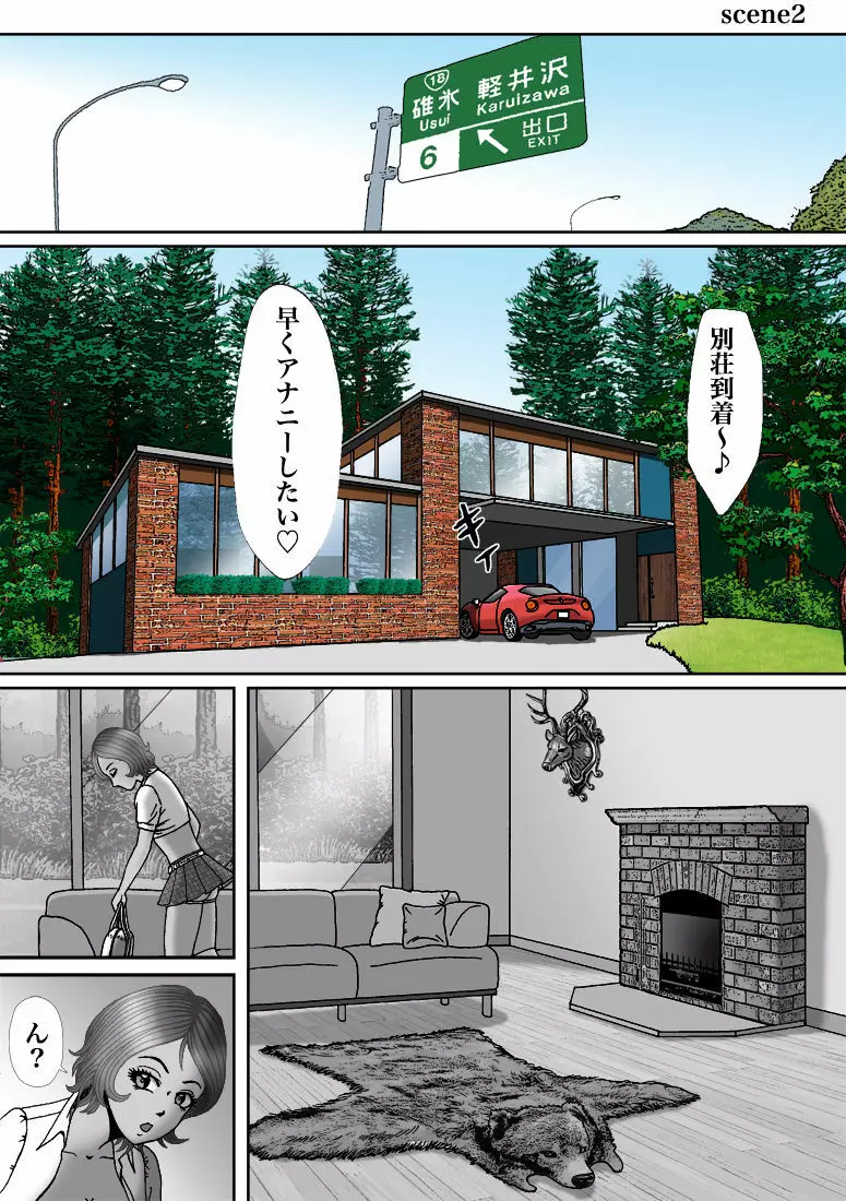 別荘の敷地に入り込んだショタを男の娘オナペットにしたった Page.13