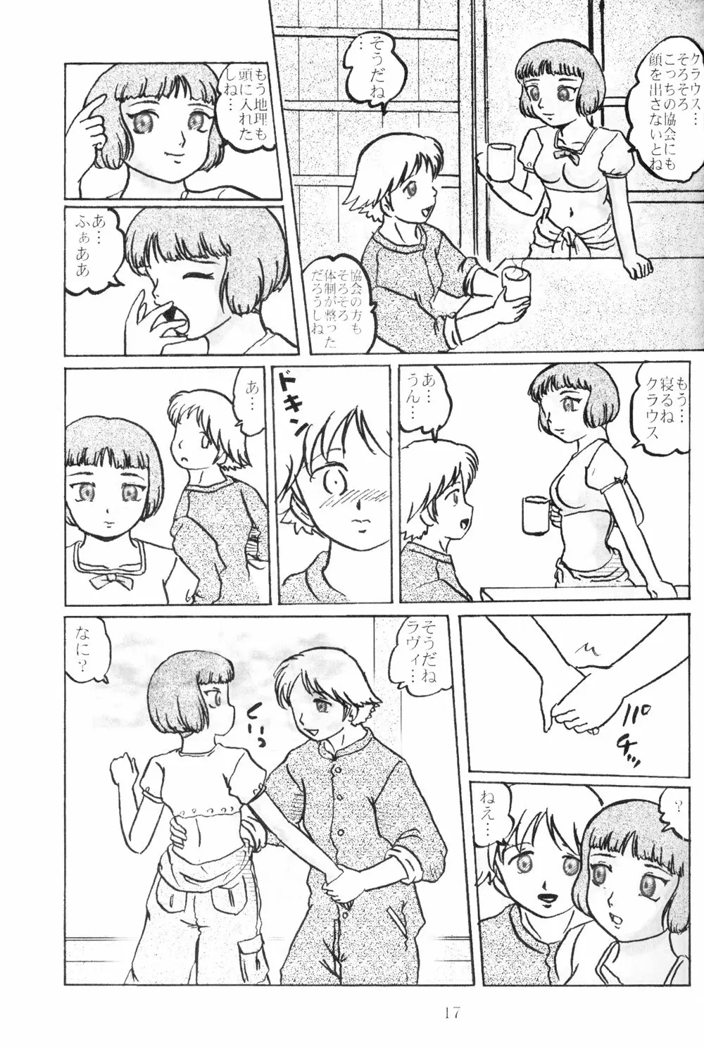 ラヴィたんの本 2 Page.17