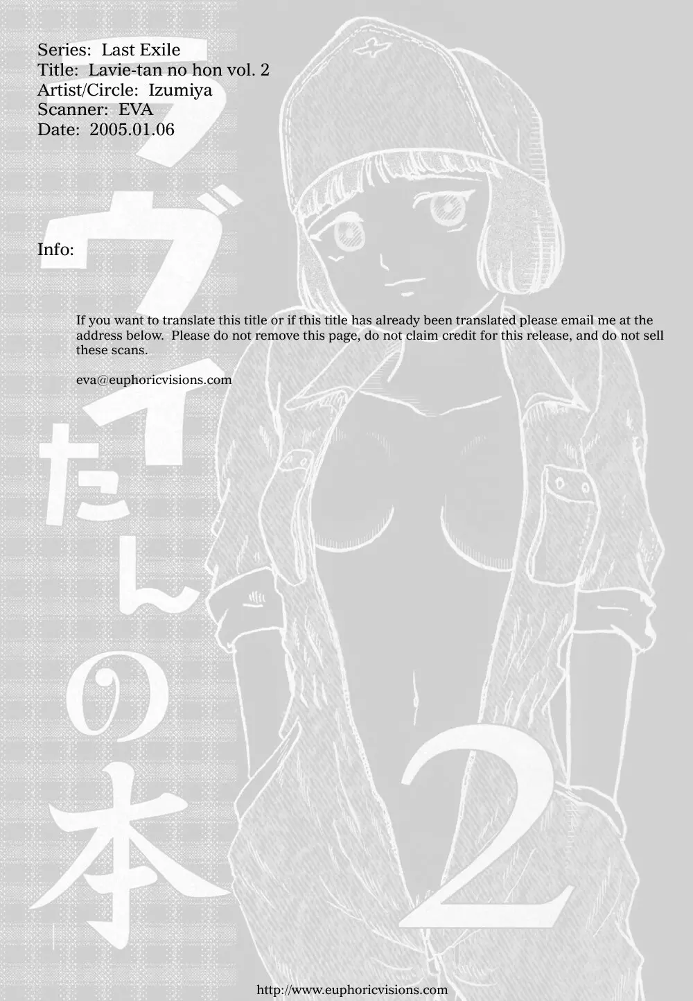 ラヴィたんの本 2 Page.2