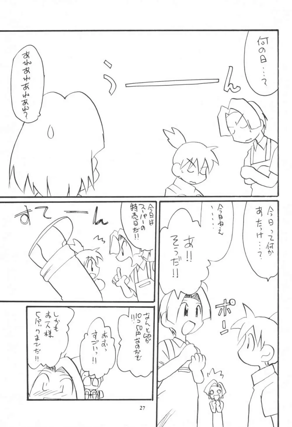 MEDAROT!チエトユウキトモウヒトツ Page.27