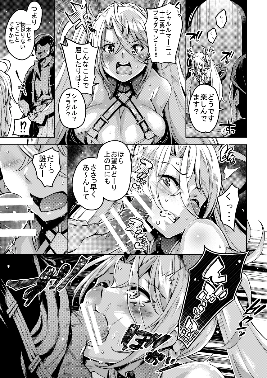 ブラダマンテのお尻 Page.11