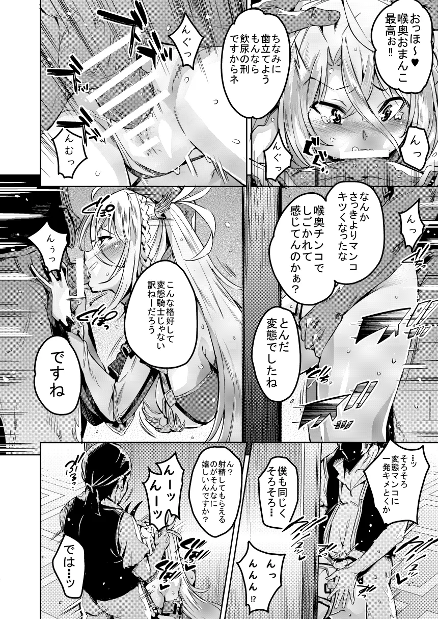 ブラダマンテのお尻 Page.12