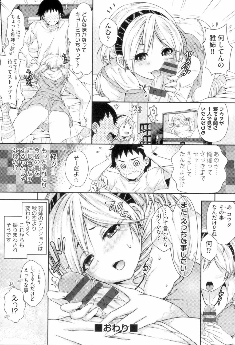 はにめも Page.41