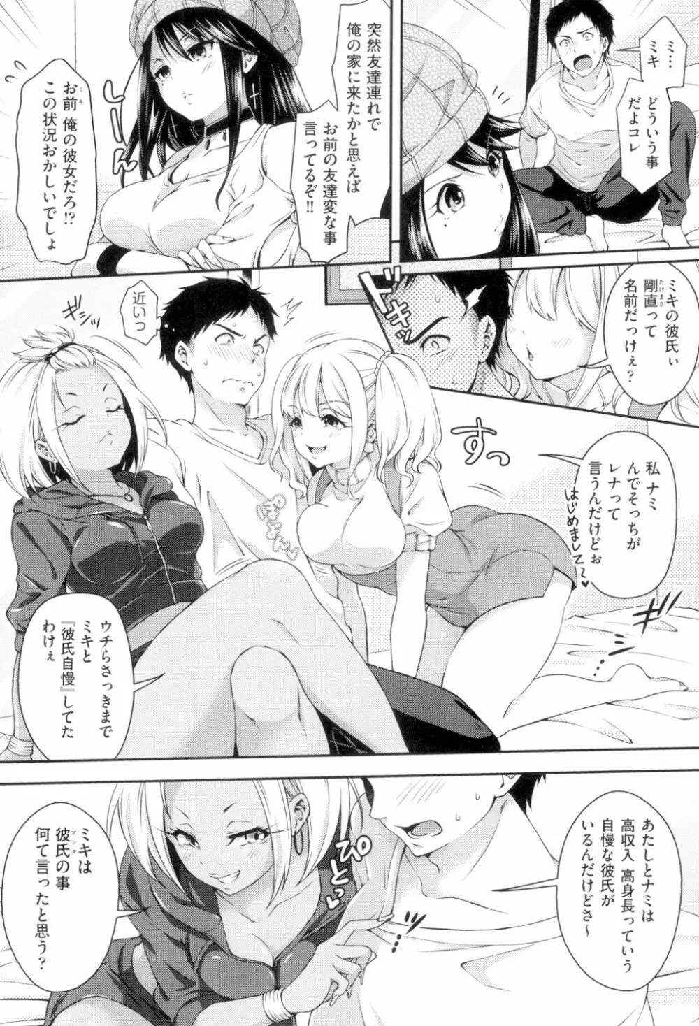 はにめも Page.69