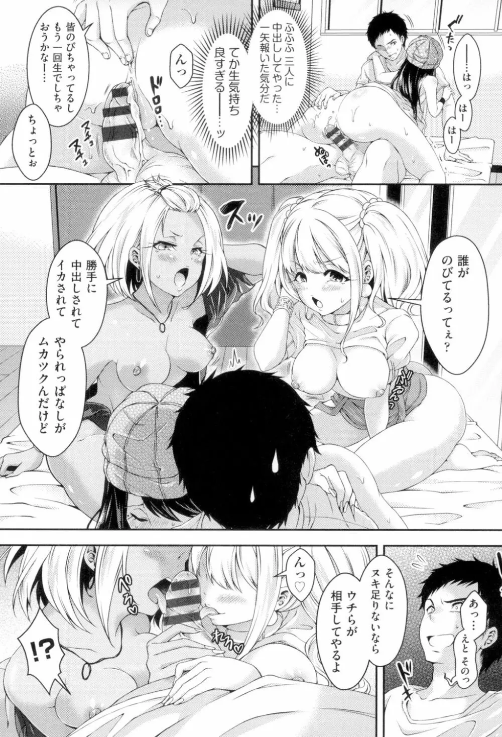 はにめも Page.87