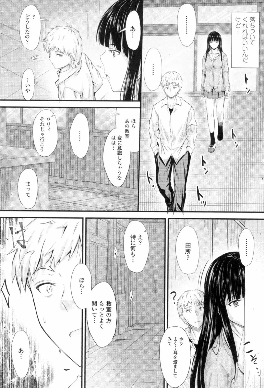 ヤって…動いて！射精して Page.11