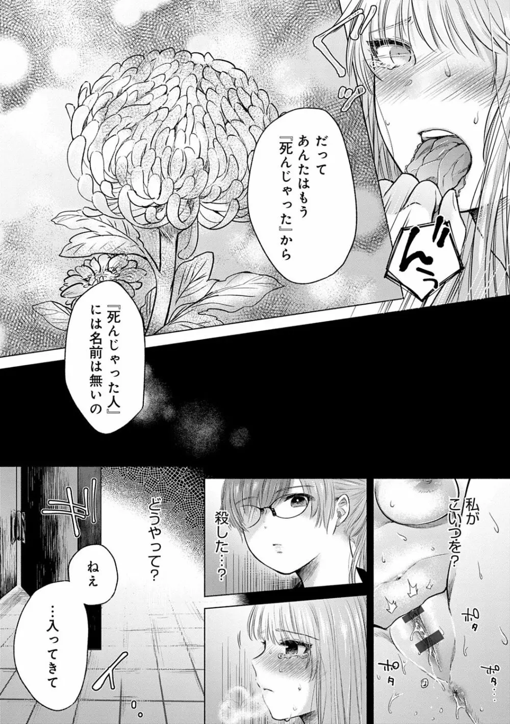 ふしだらなわたしたち Page.46