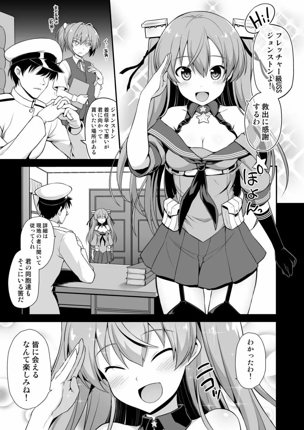 艦娘着妊 Johnston & Gambier Bay 嬌声胎姦命令 Page.3