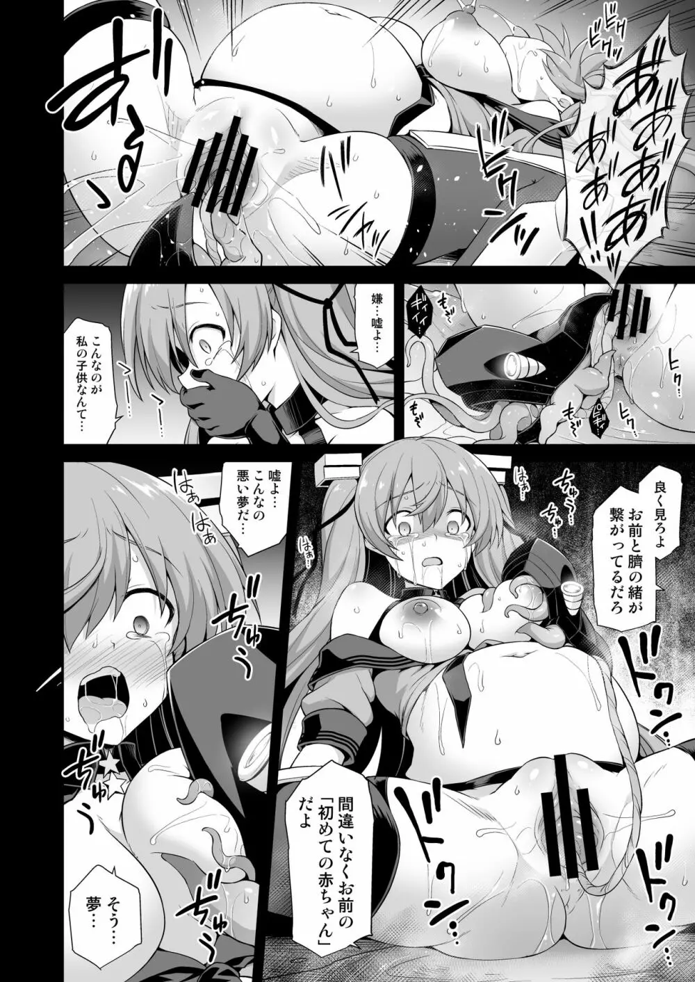 艦娘着妊 Johnston & Gambier Bay 嬌声胎姦命令 Page.32