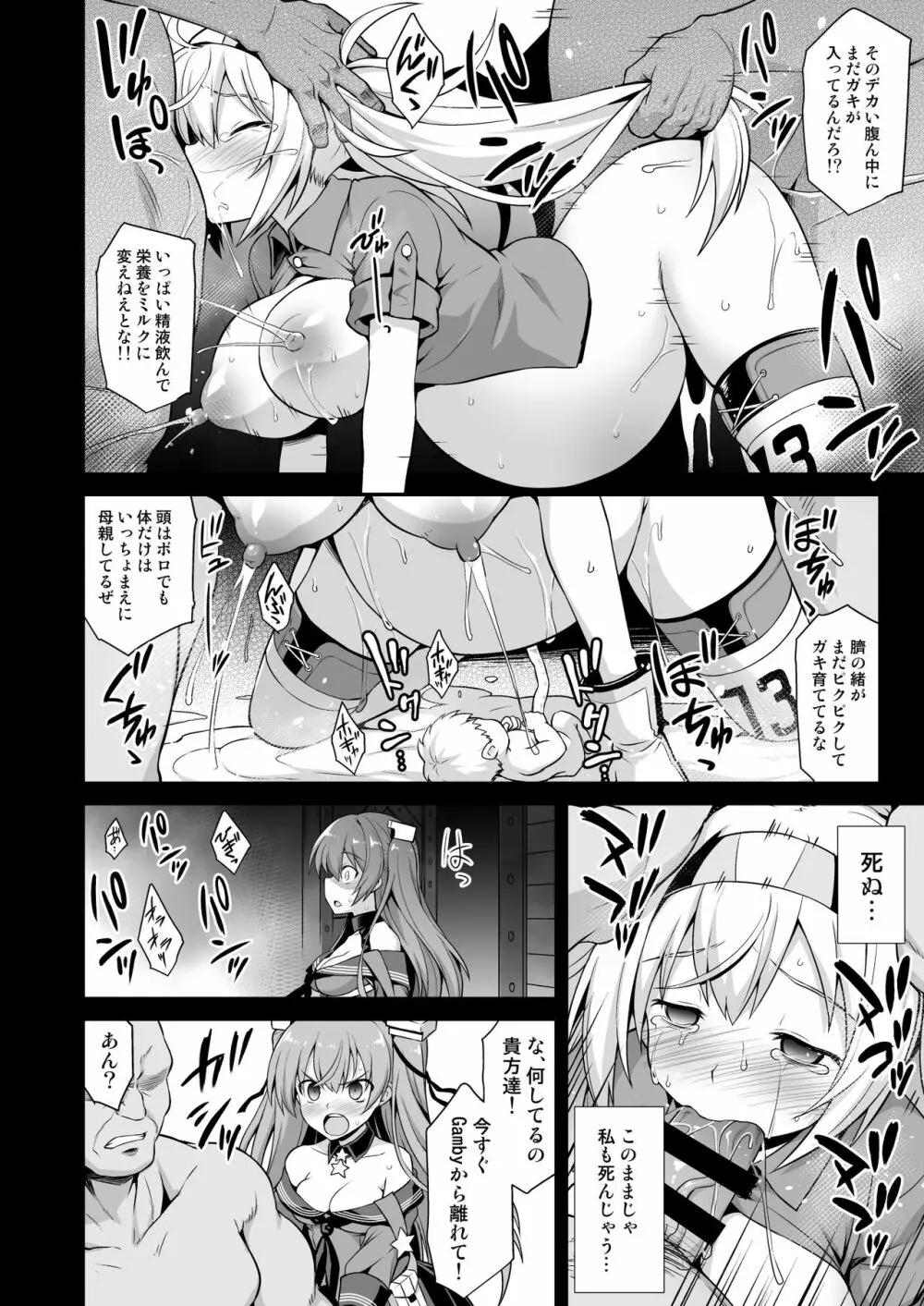 艦娘着妊 Johnston & Gambier Bay 嬌声胎姦命令 Page.6