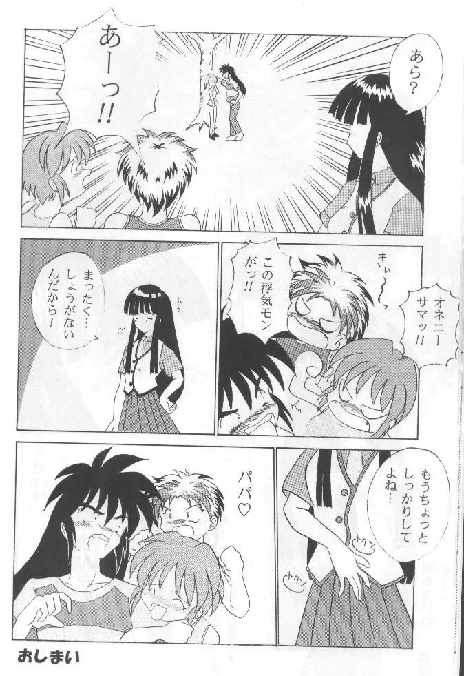 Double Mind Page.13