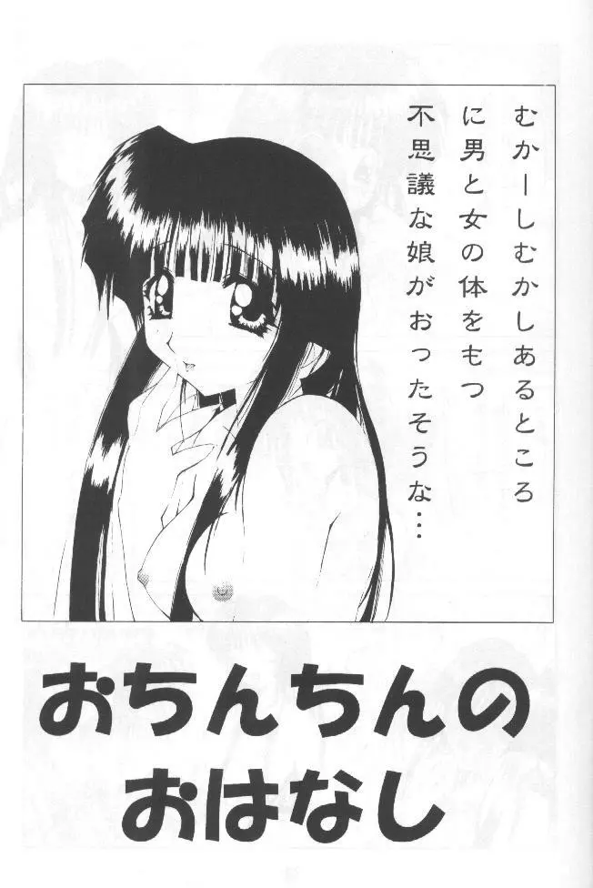Double Mind Page.16