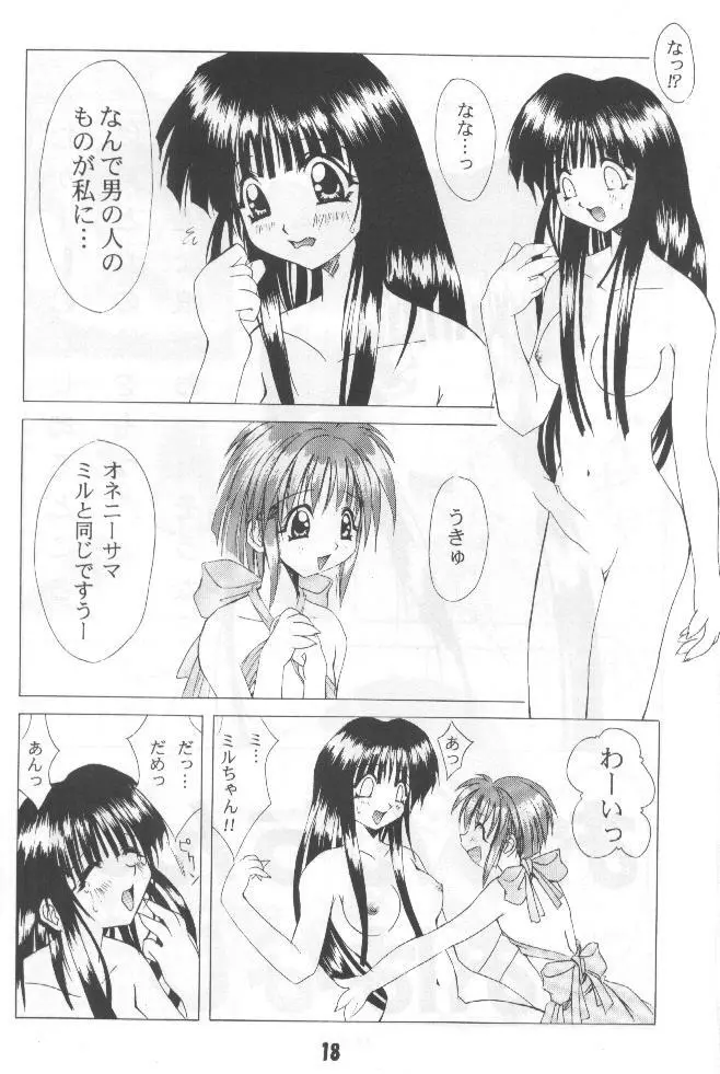 Double Mind Page.17