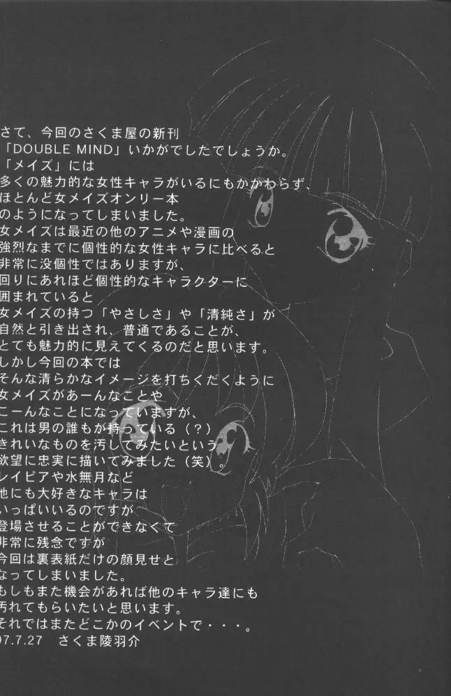 Double Mind Page.22