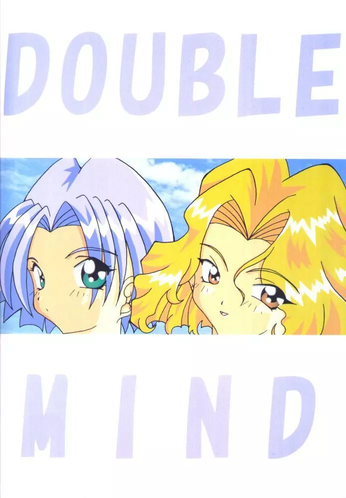 Double Mind Page.24