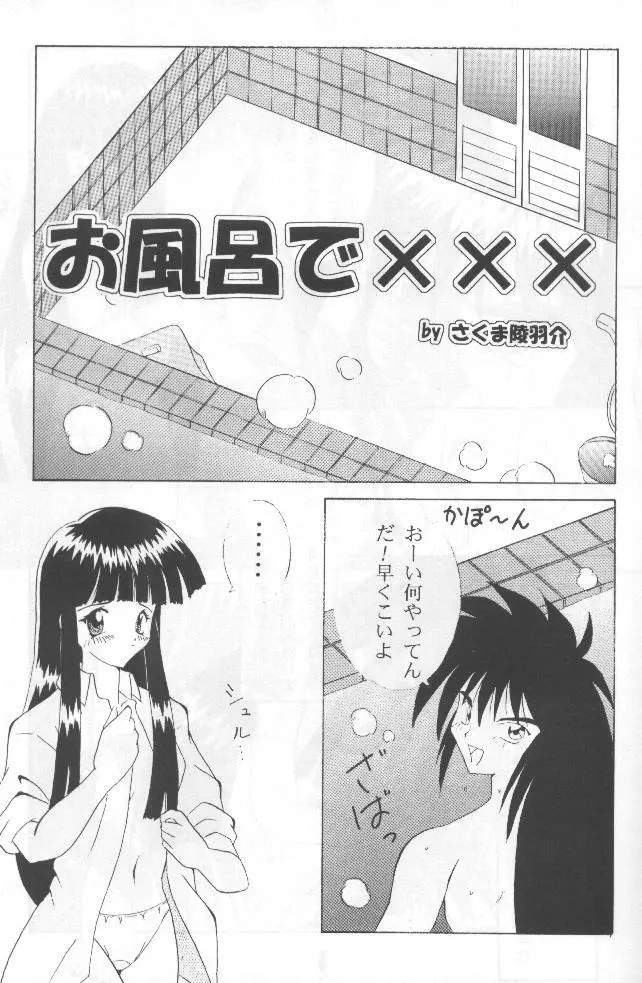Double Mind Page.4