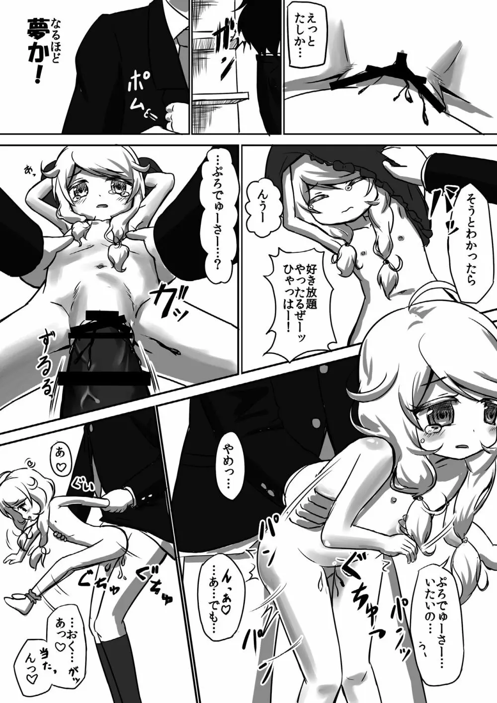 こ絶入 Page.15