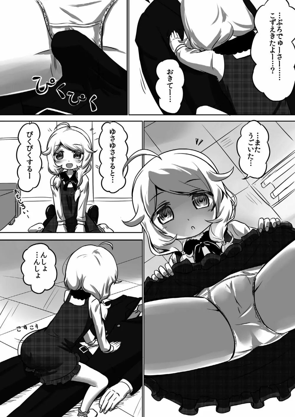 こ絶入 Page.5