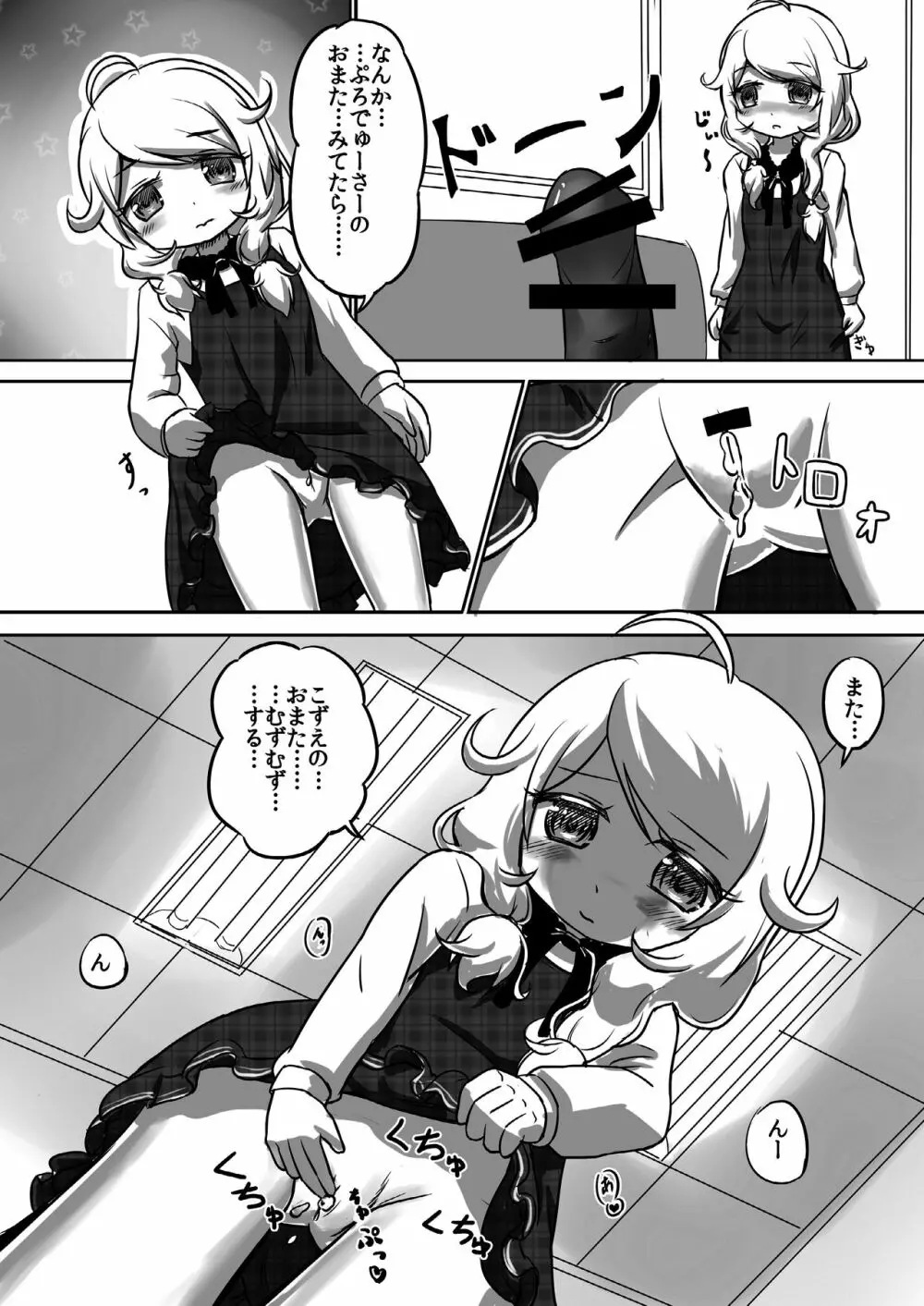 こ絶入 Page.9