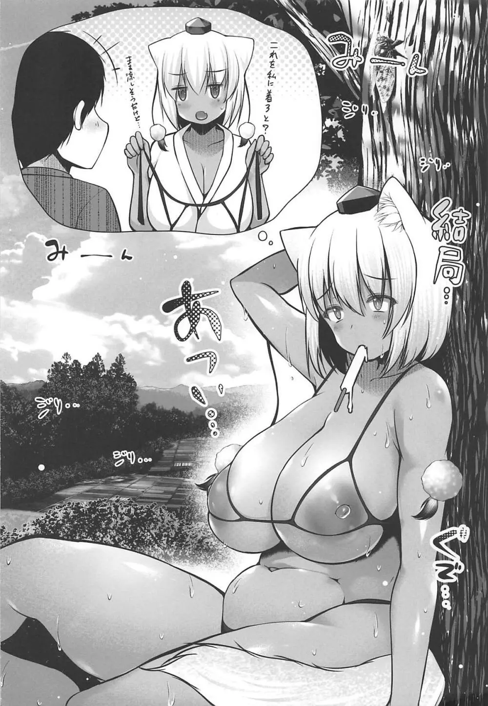 椛お姉ちゃんとヤりまくった夏の思い出 Page.3