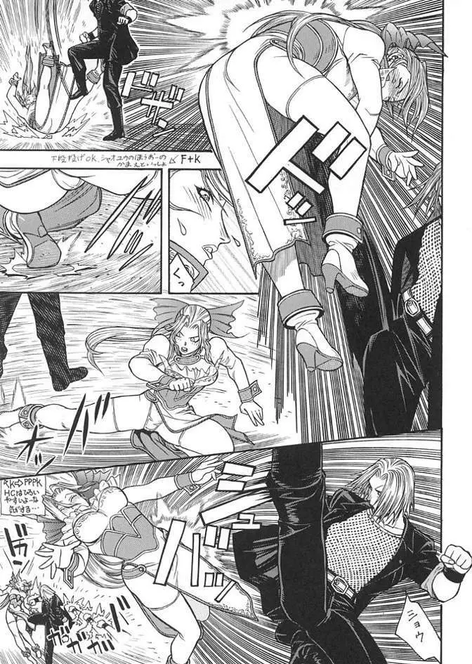 FIGHTERS GIGA COMICS FGC ROUND 3 Page.66