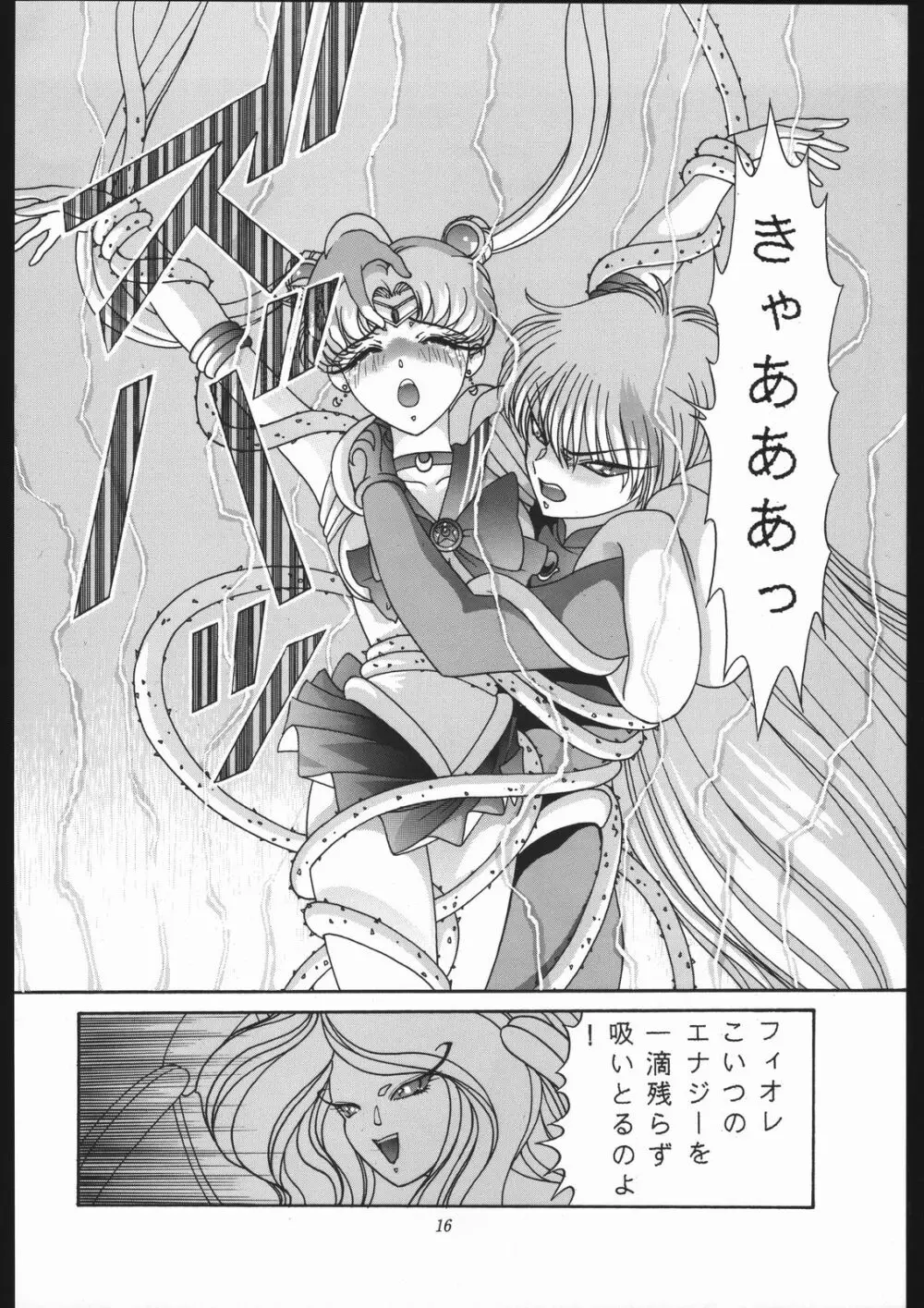 劇場版SPECIAL Page.15