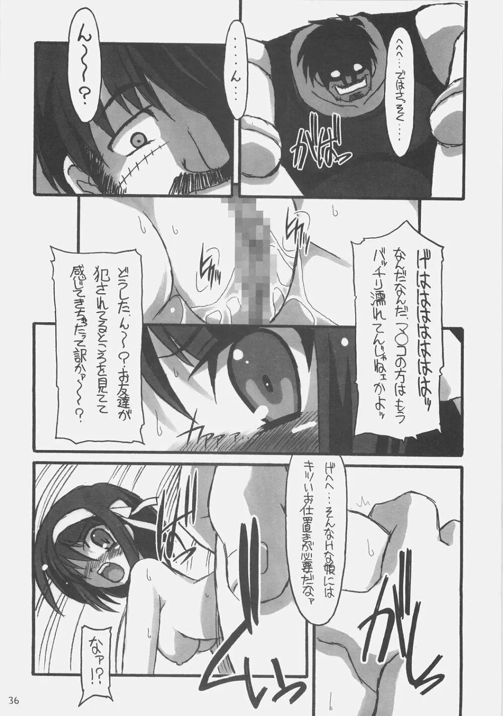 ＳＯＳ団対ＮＮＺ団 Page.35