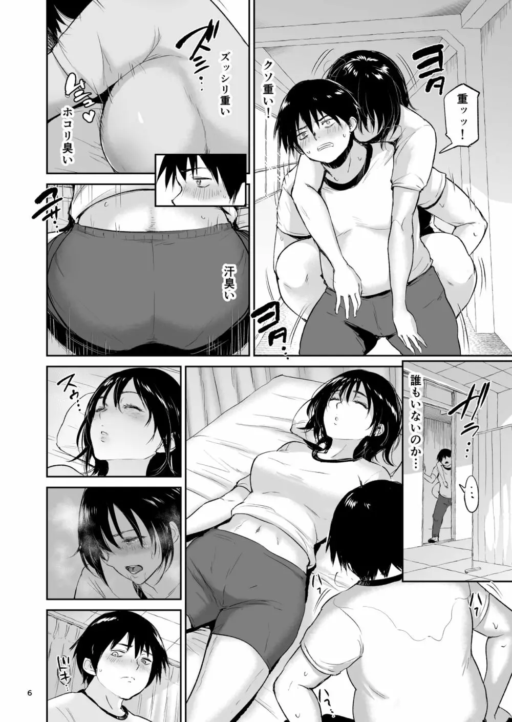 眠姦合宿 陸上女子･仁木みのりと人目を盗んで… Page.5